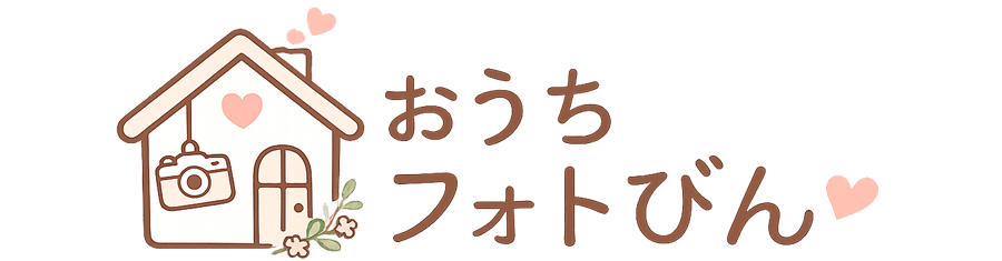 おうちフォトびん
